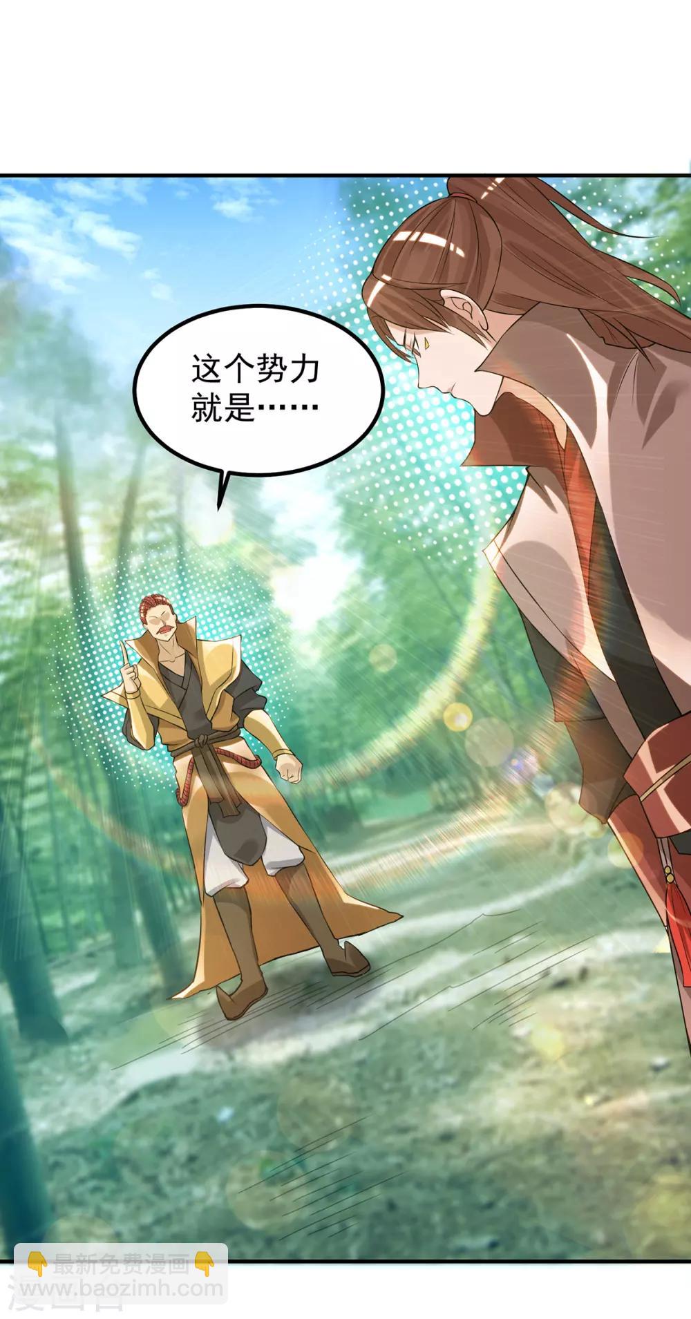 第48话 武阁不敢管！-第52话