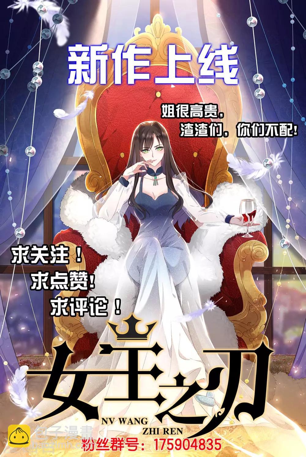 第48话 武阁不敢管！-第52话
