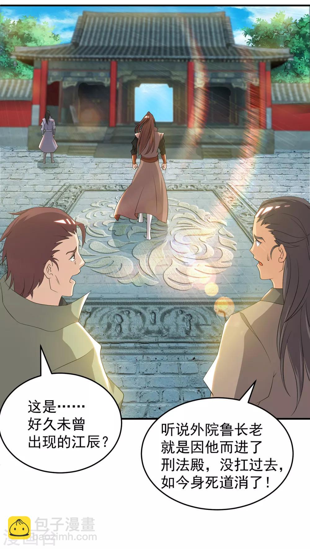 第48话 武阁不敢管！-第52话