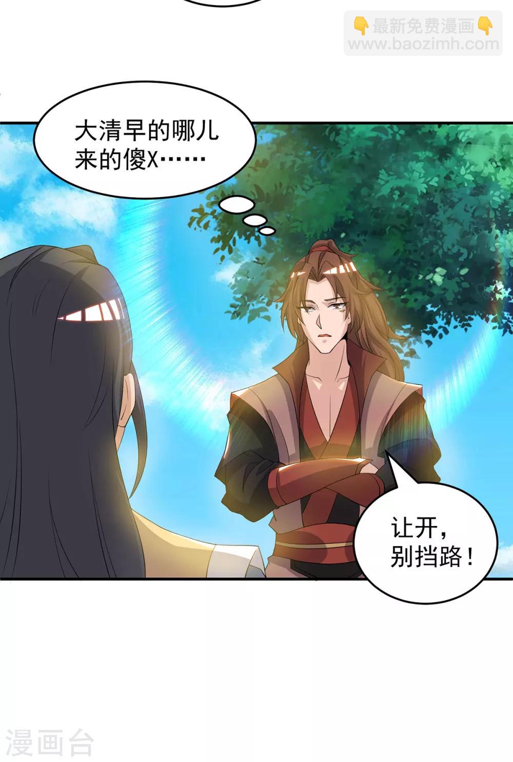 第48话 武阁不敢管！-第52话