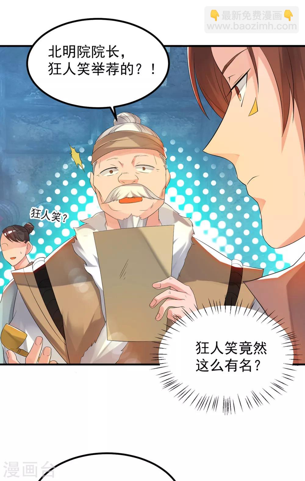 第50话 你个流氓！！-第54话