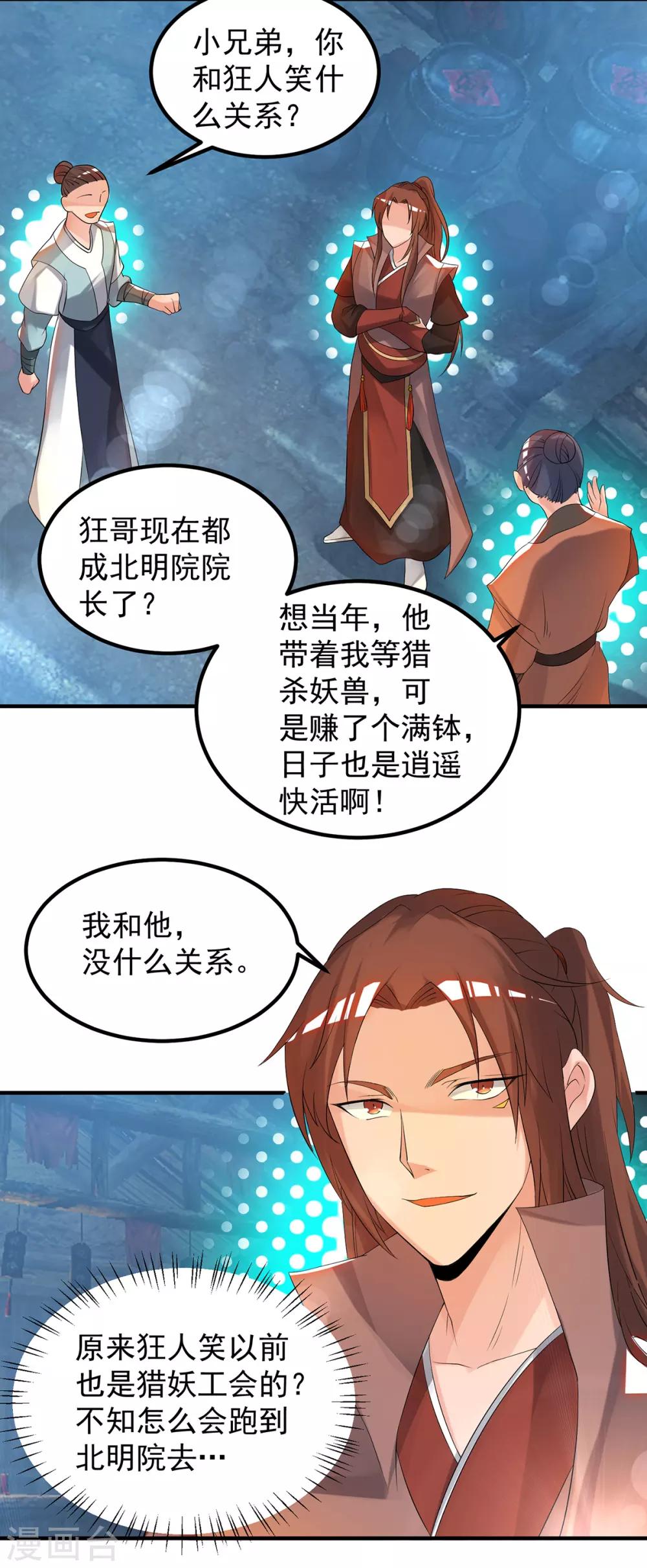 第50话 你个流氓！！-第54话