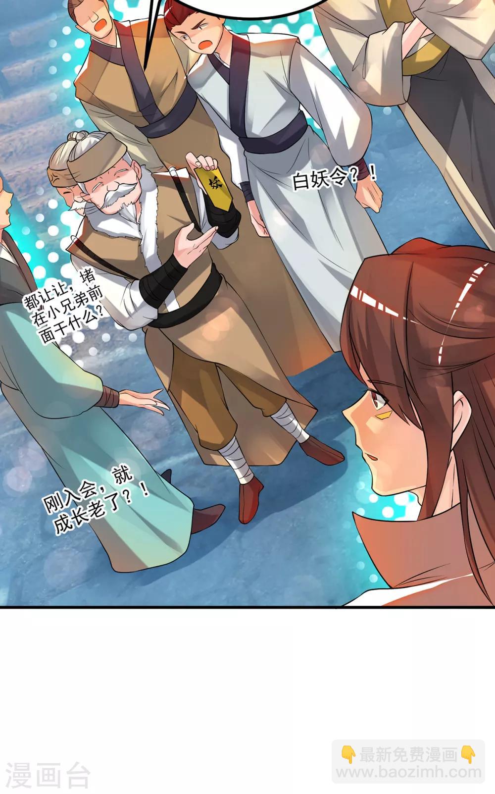第50话 你个流氓！！-第54话