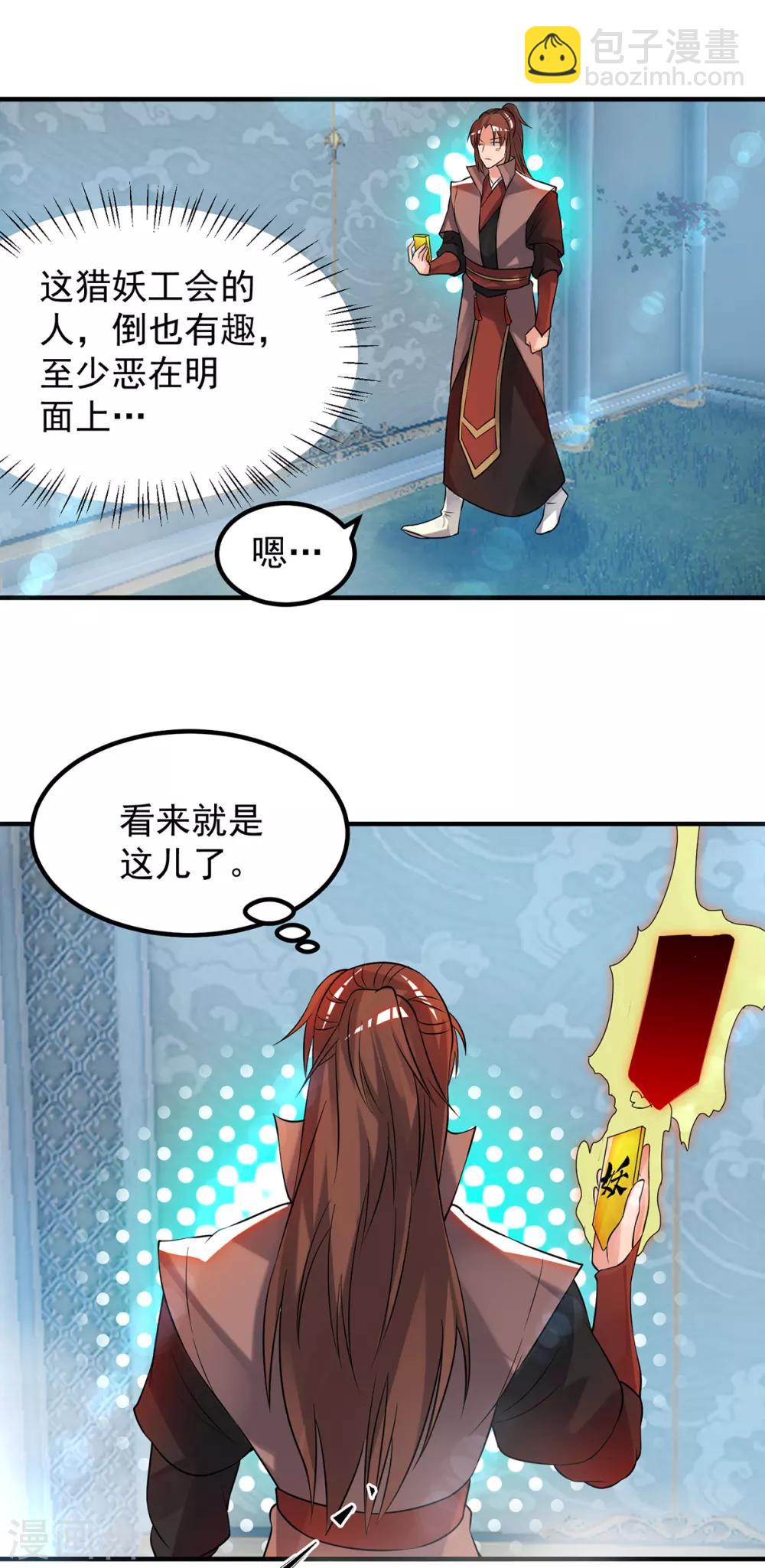 第50话 你个流氓！！-第54话