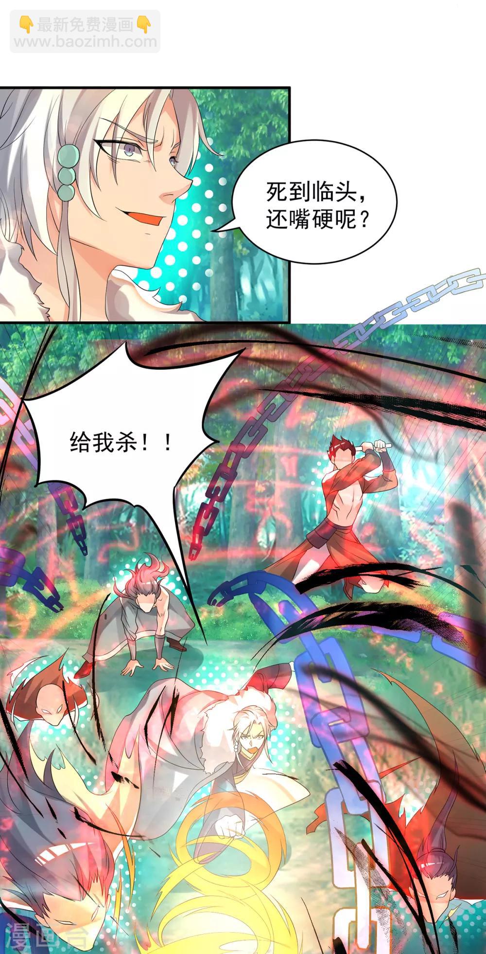 第50话 你个流氓！！-第54话