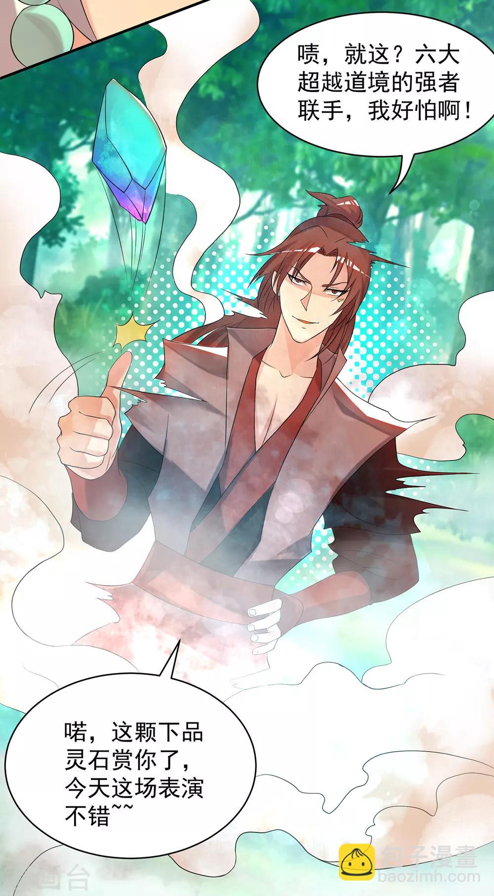 第50话 你个流氓！！-第54话