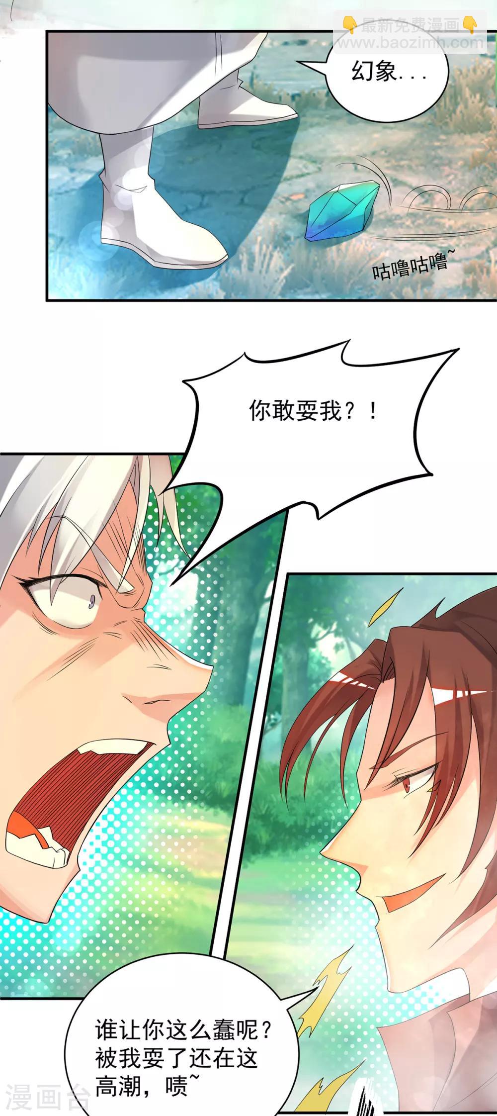 第50话 你个流氓！！-第54话