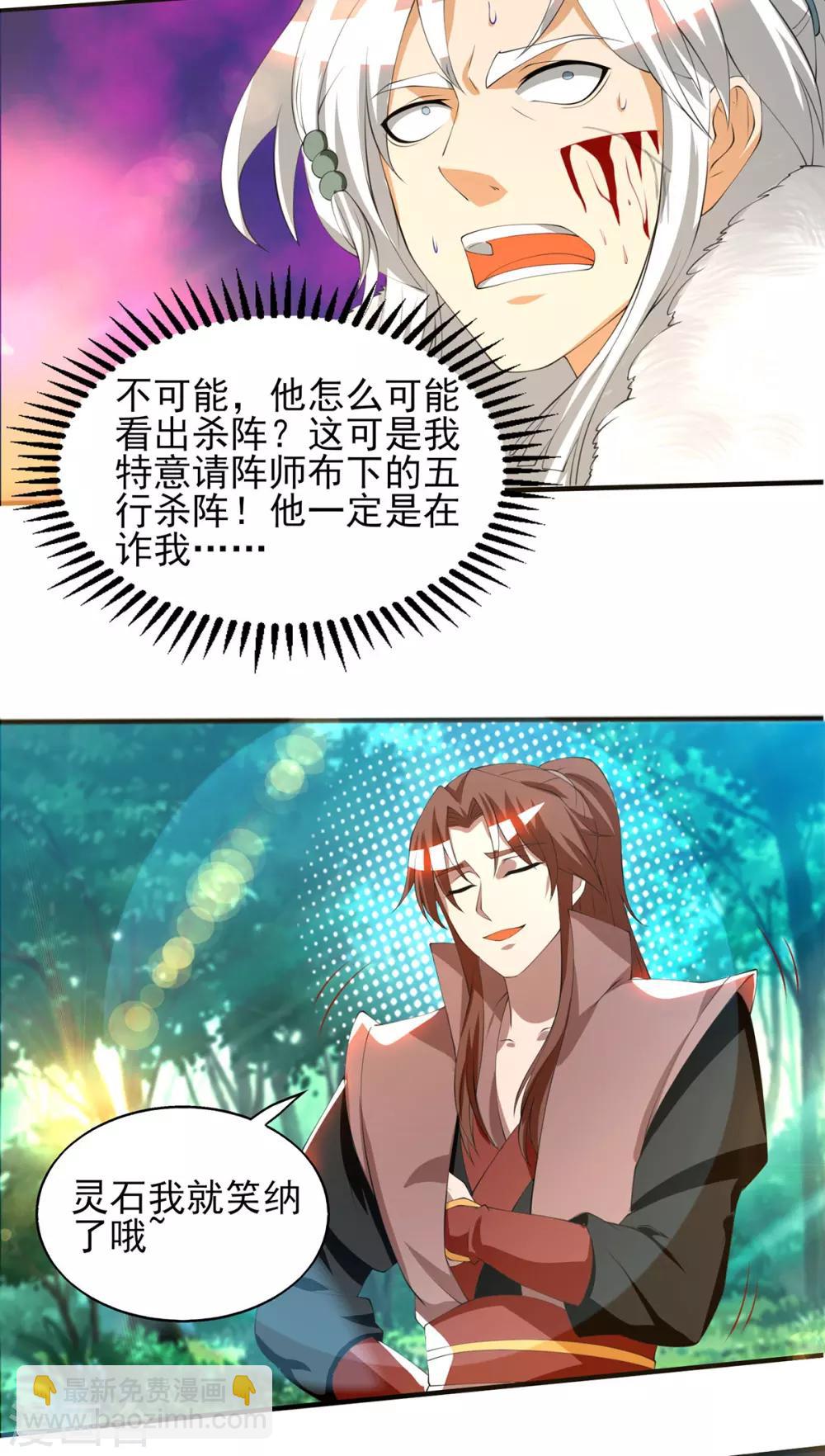 第52话 闭嘴，别哔哔-第56话