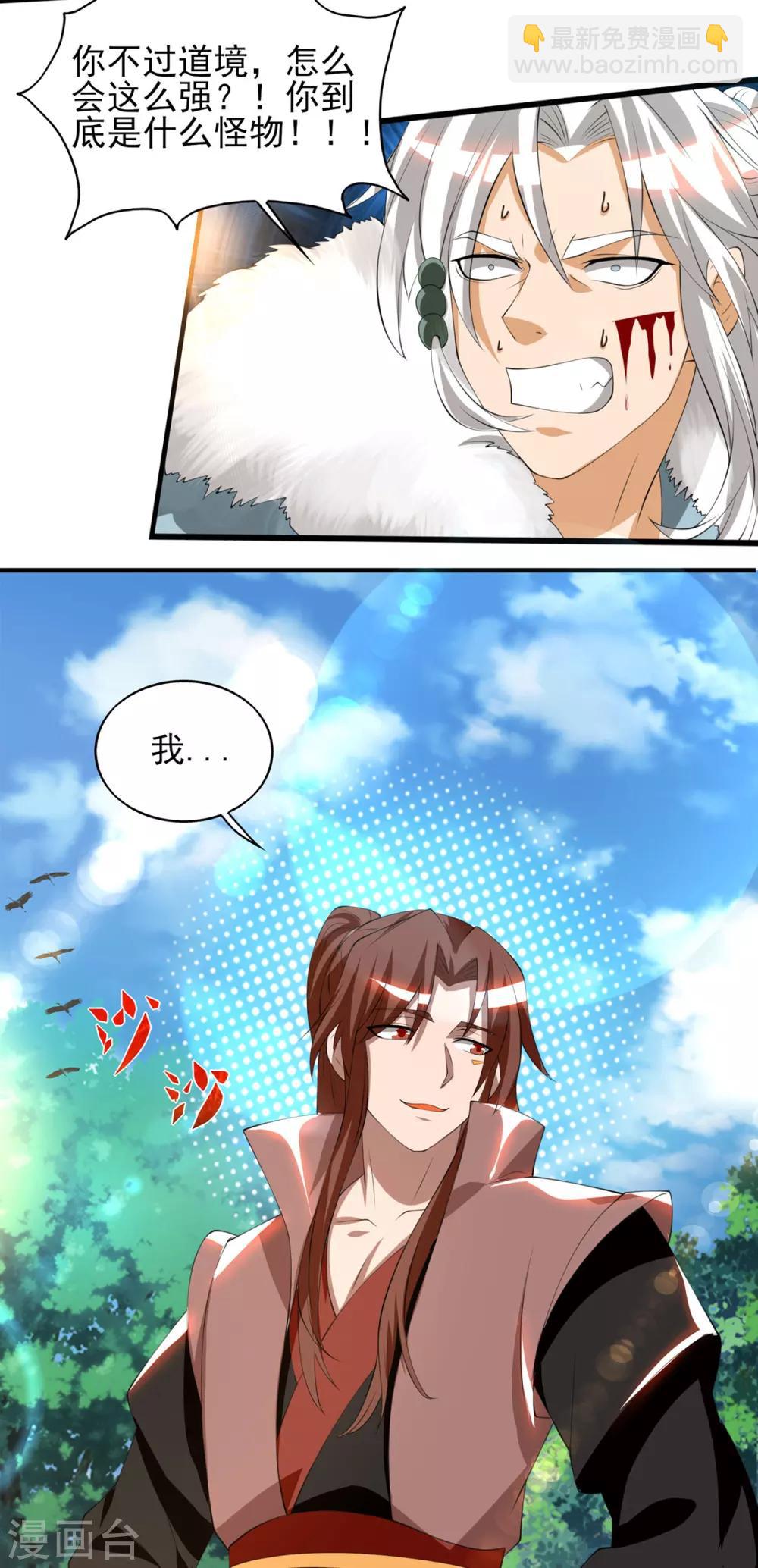 第52话 闭嘴，别哔哔-第56话