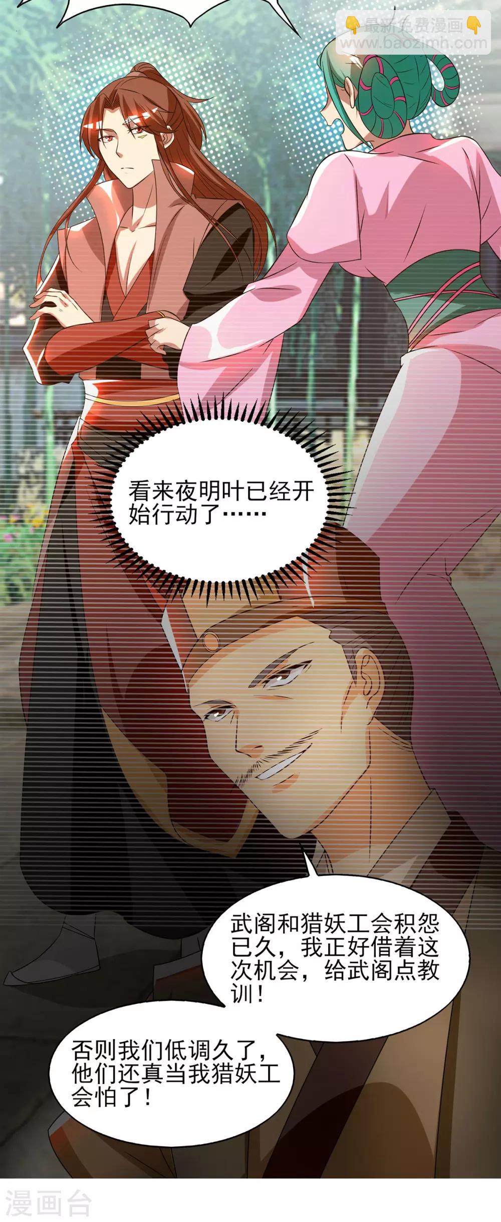 第52话 闭嘴，别哔哔-第56话