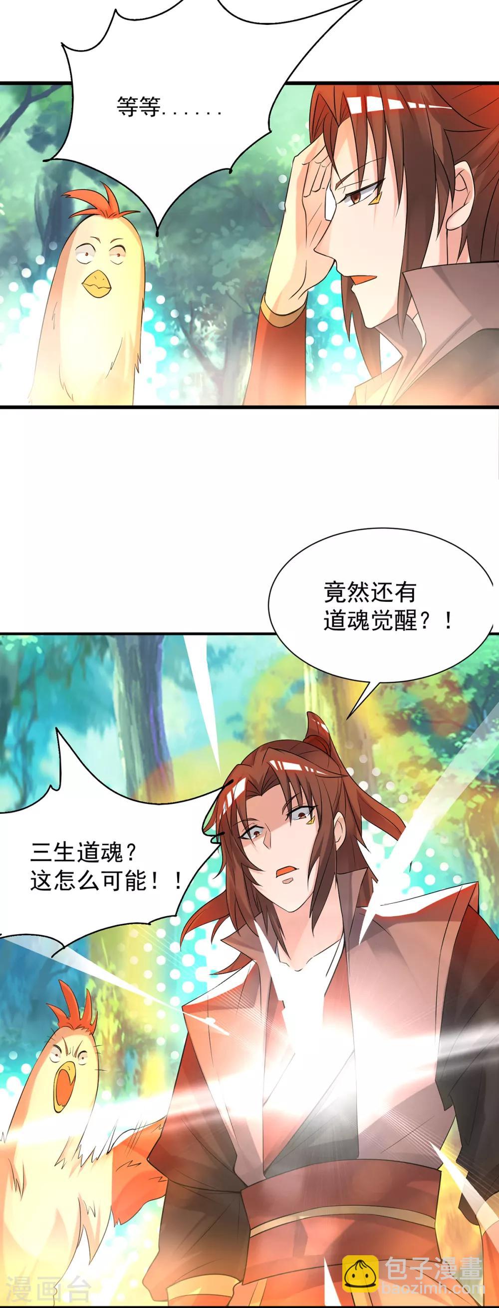 第54话 三生道魂？！-第58话