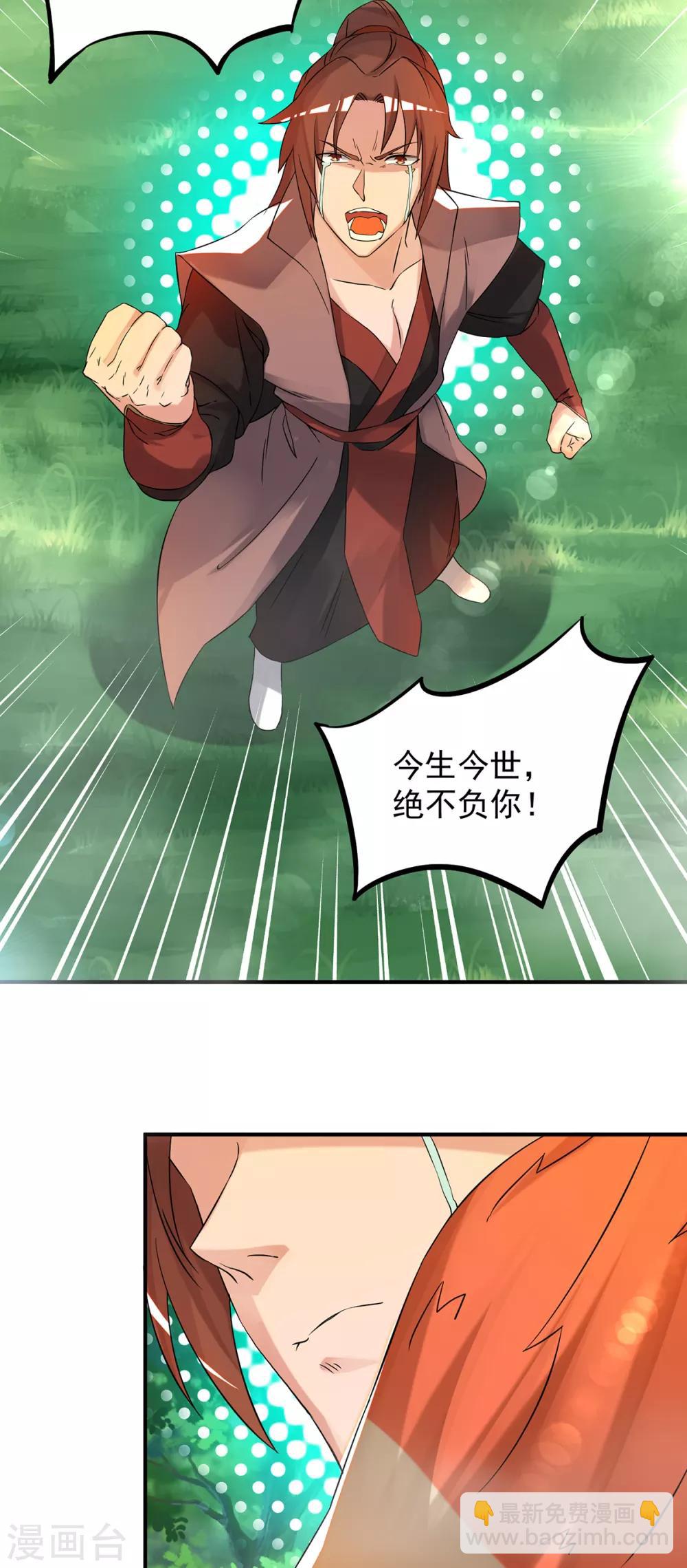 第54话 三生道魂？！-第58话