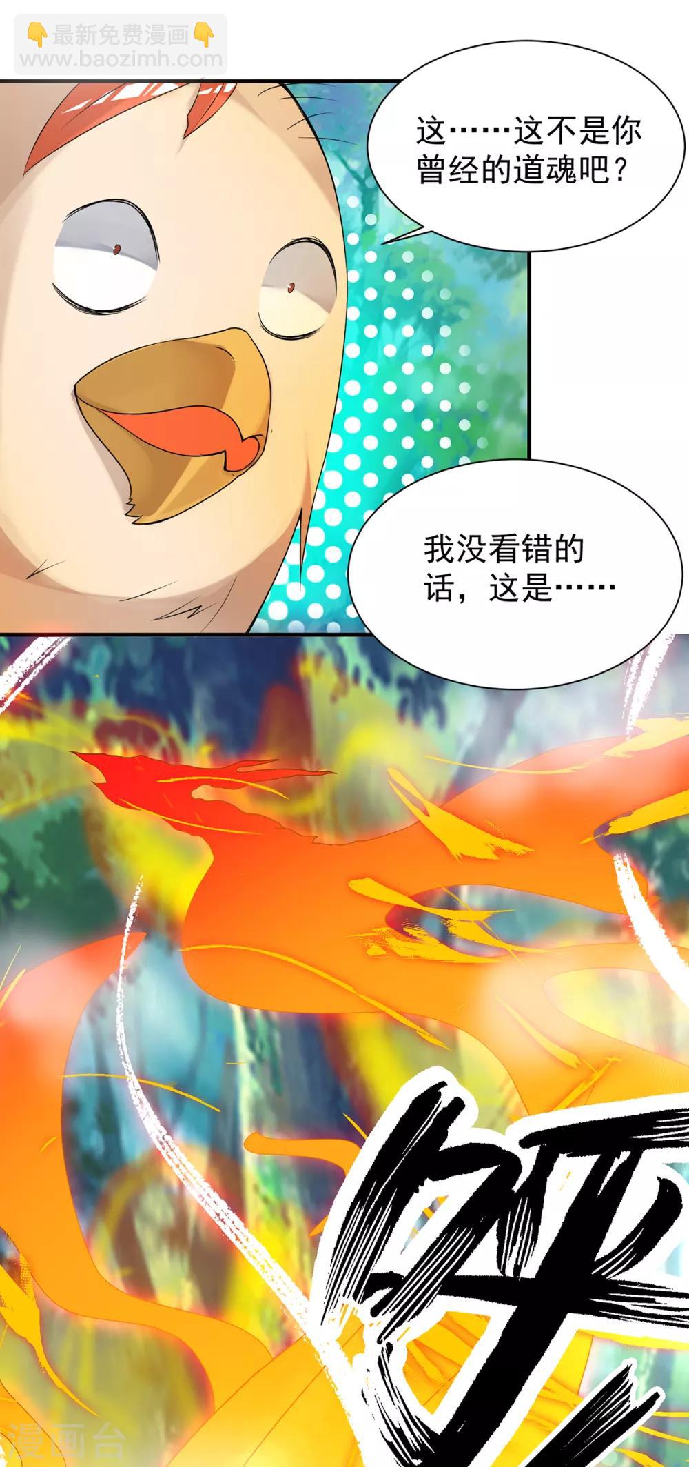第54话 三生道魂？！-第58话