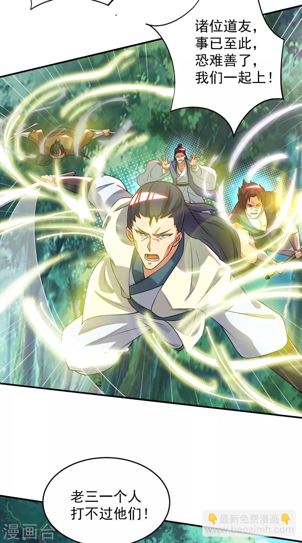 第56话 兄弟你尿什么？-第60话