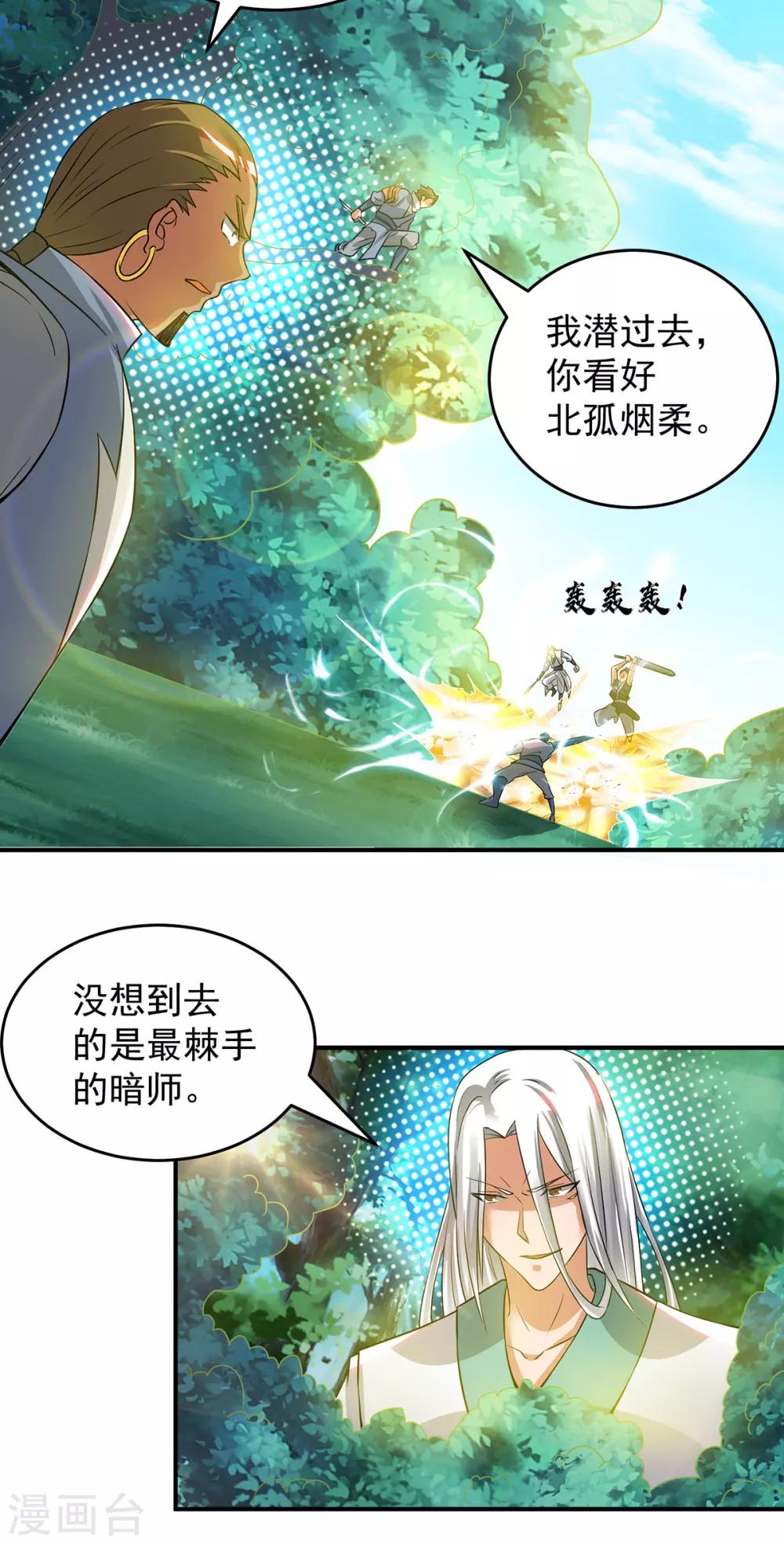 第56话 兄弟你尿什么？-第60话