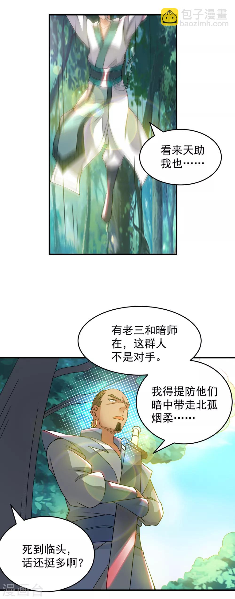 第56话 兄弟你尿什么？-第60话