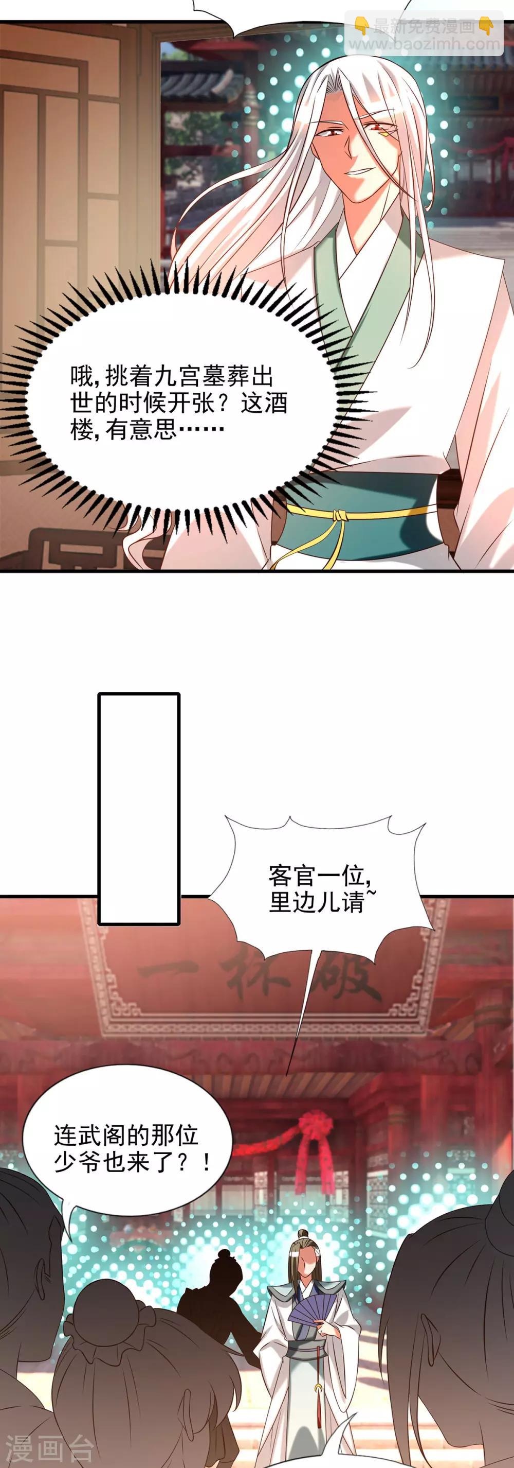第58话 我喝不起？-第62话