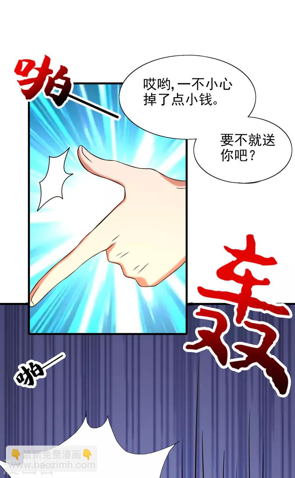 第58话 我喝不起？-第62话