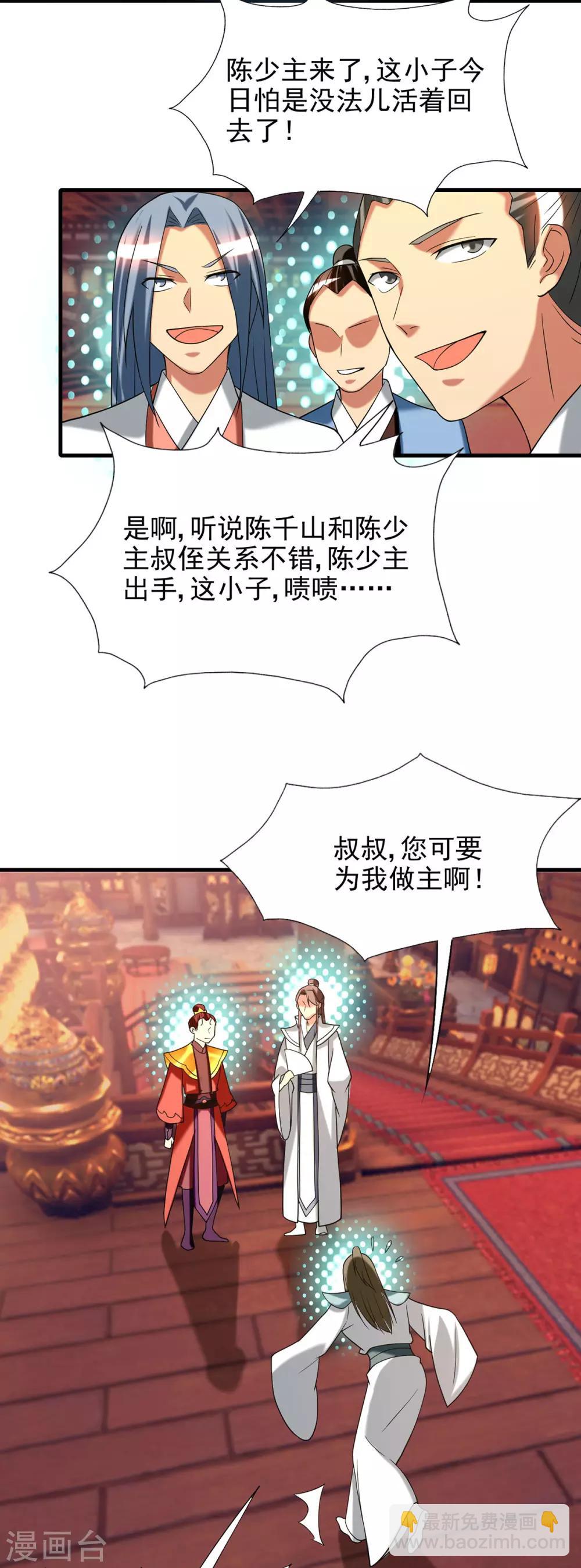 第58话 我喝不起？-第62话