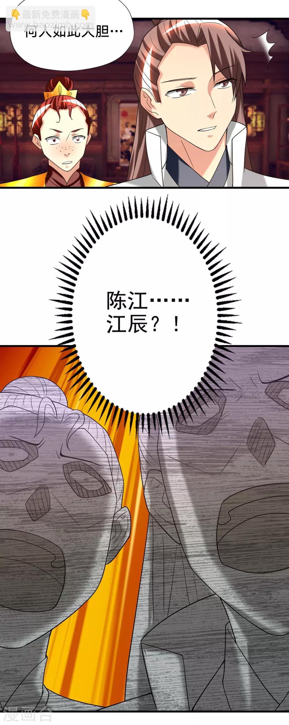 第58话 我喝不起？-第62话