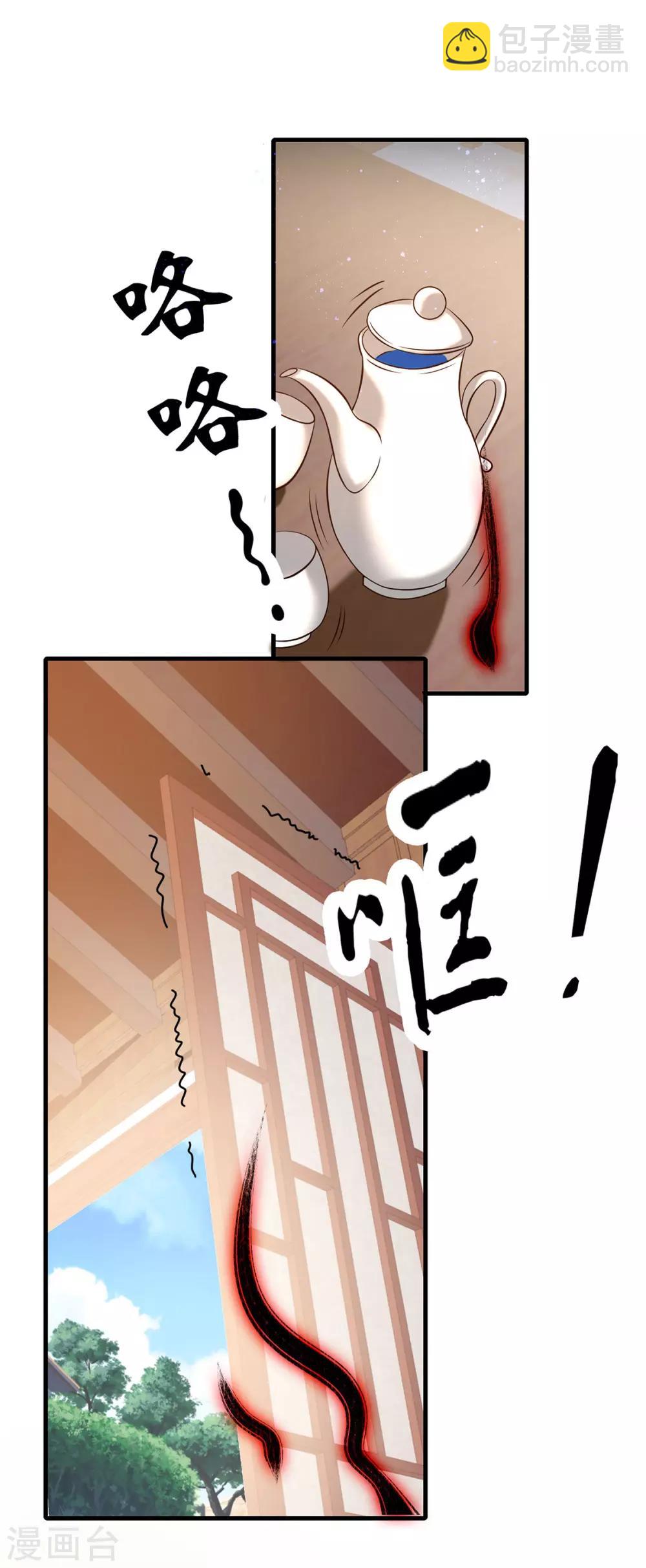 第58话 我喝不起？-第62话