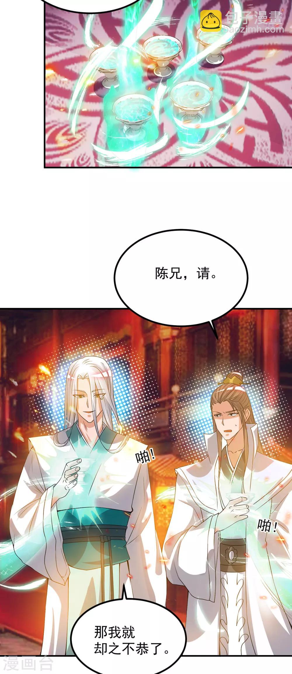 第60话 小弟弟娶我呀？-第64话