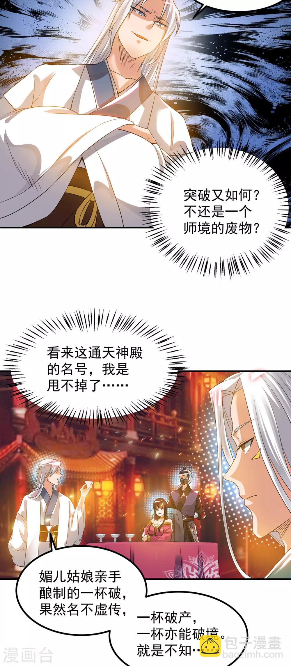 第60话 小弟弟娶我呀？-第64话