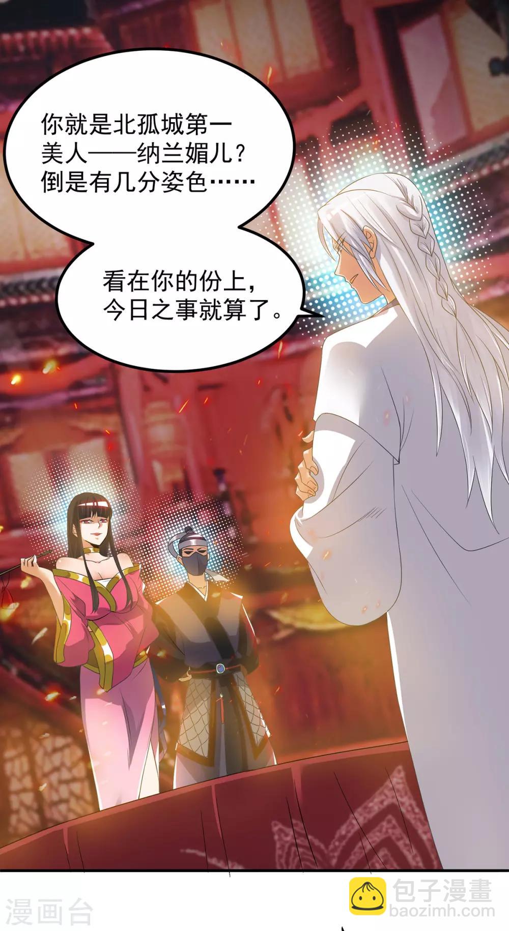 第60话 小弟弟娶我呀？-第64话