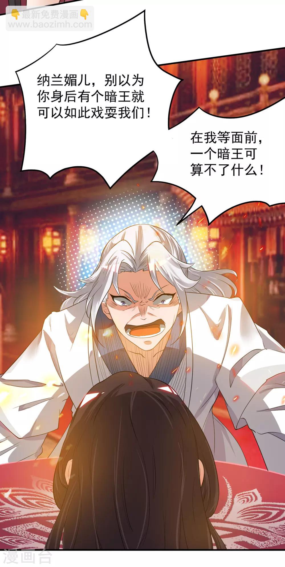 第60话 小弟弟娶我呀？-第64话
