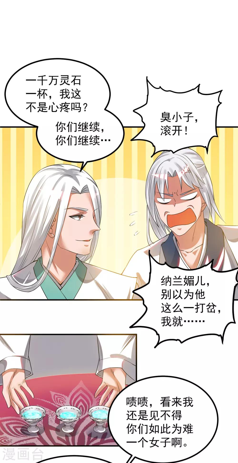 第60话 小弟弟娶我呀？-第64话