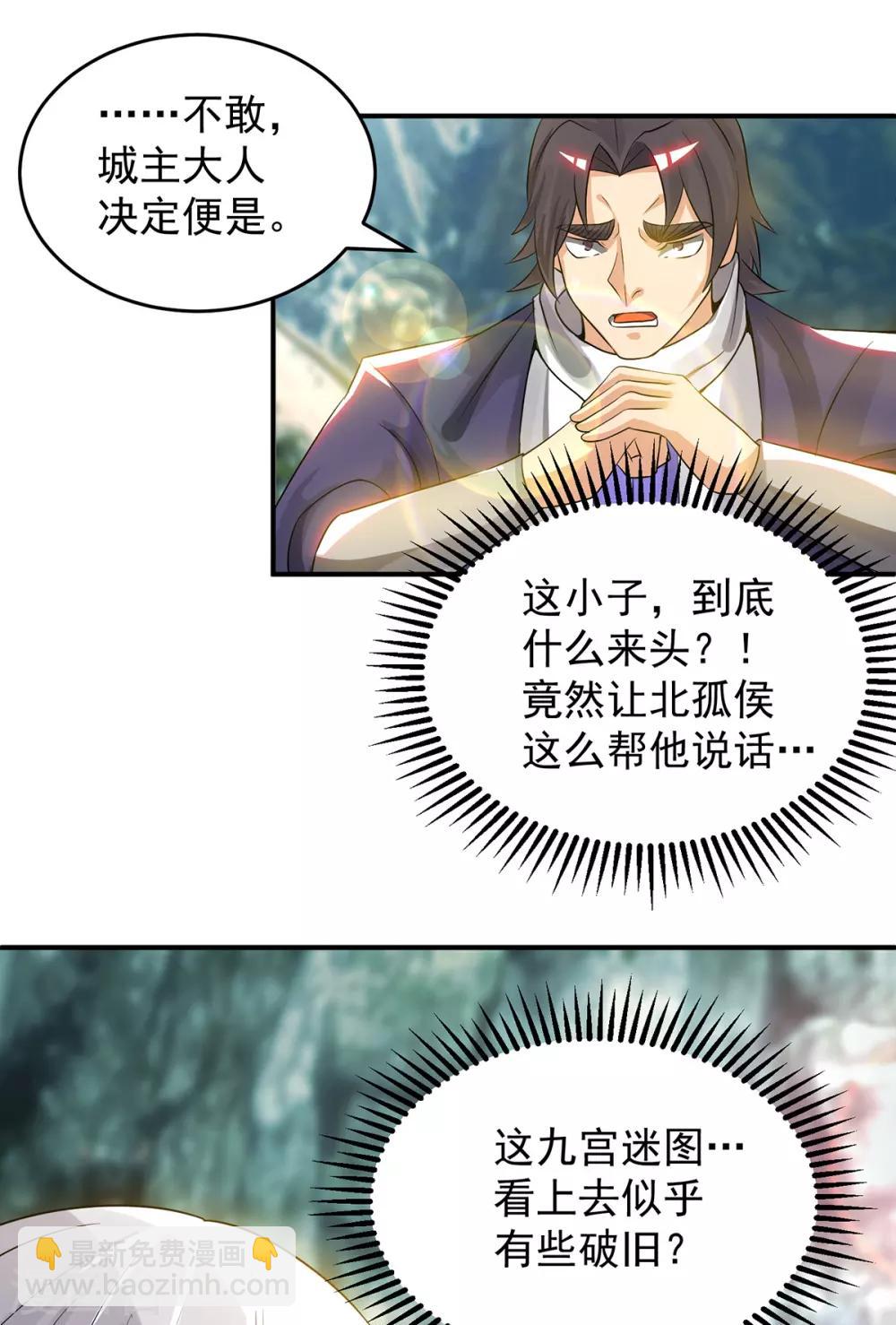 第62话 老弟们咋被坑了啊？-第66话