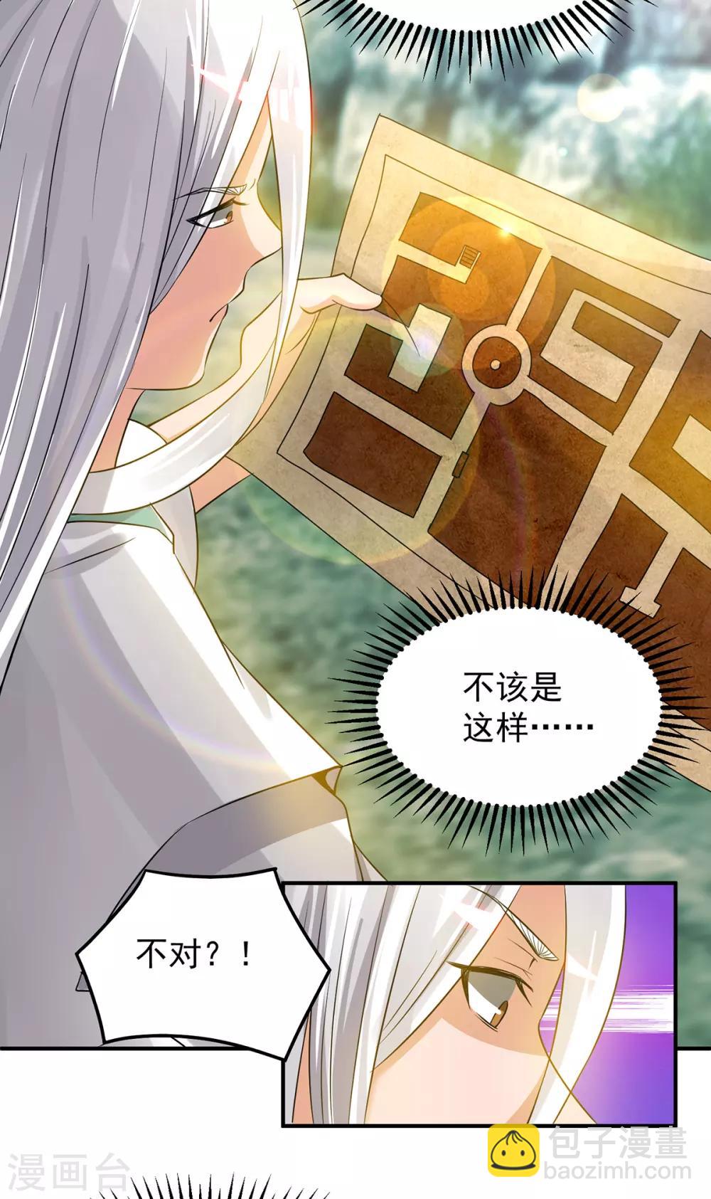 第62话 老弟们咋被坑了啊？-第66话