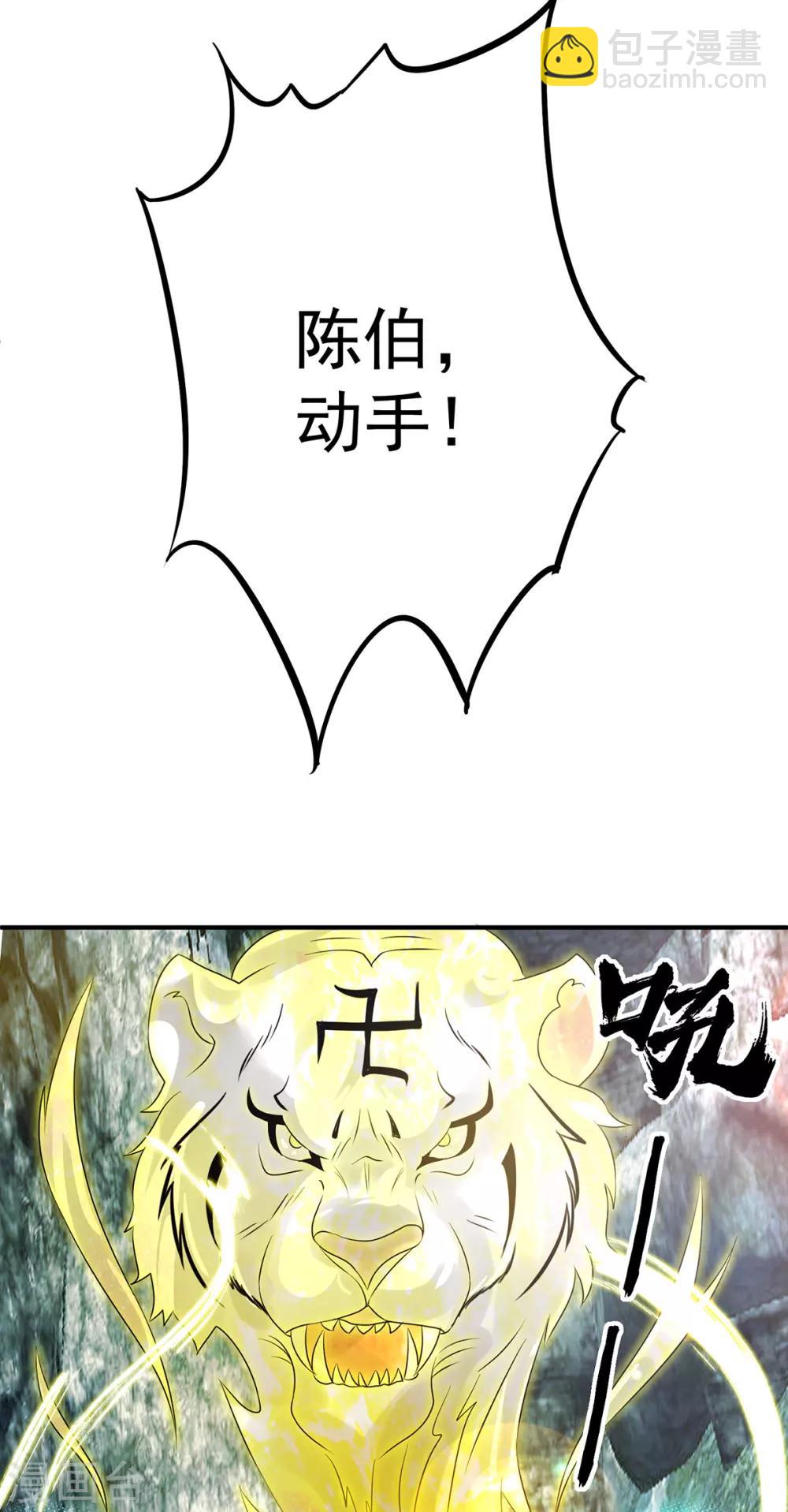 第62话 老弟们咋被坑了啊？-第66话