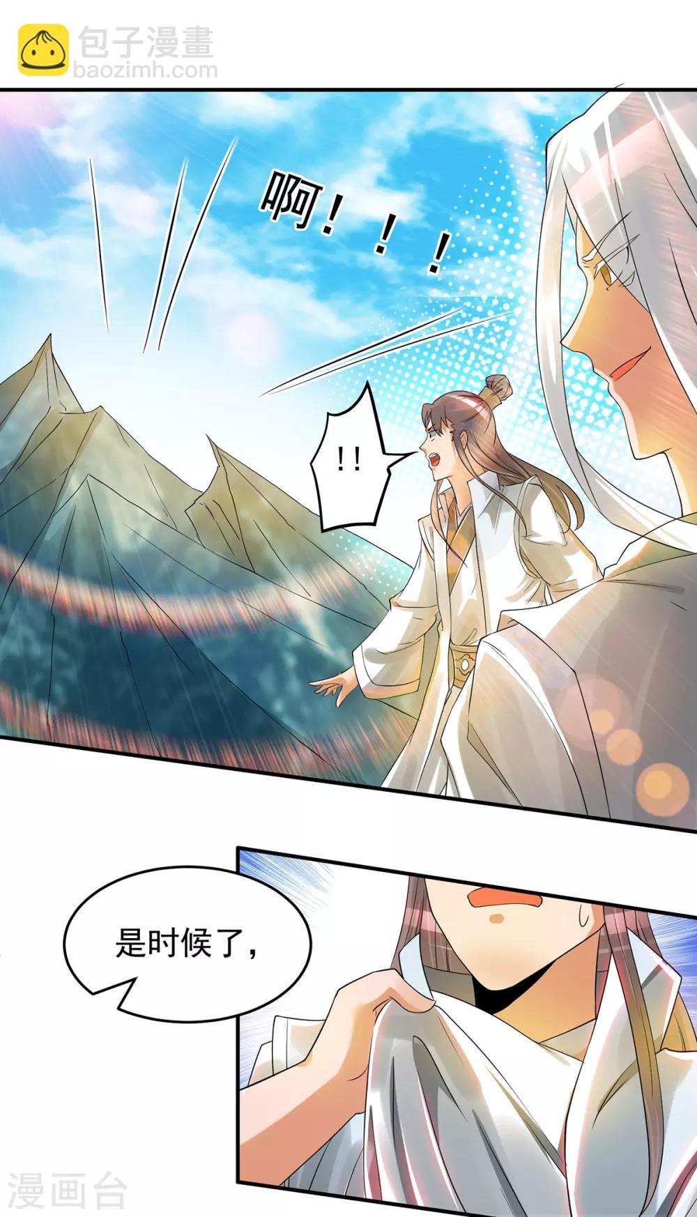 第62话 老弟们咋被坑了啊？-第66话