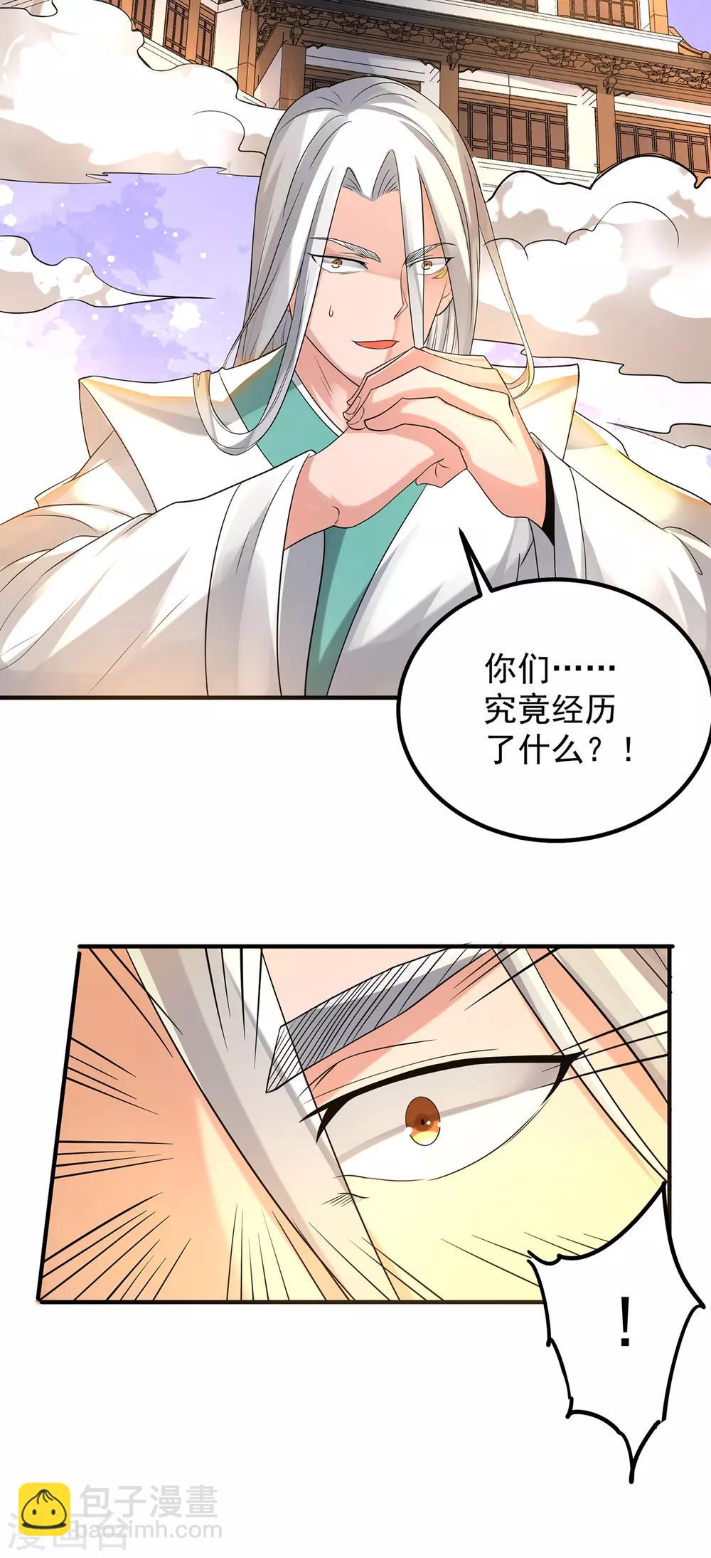 第64话 接近秘密？！-第68话