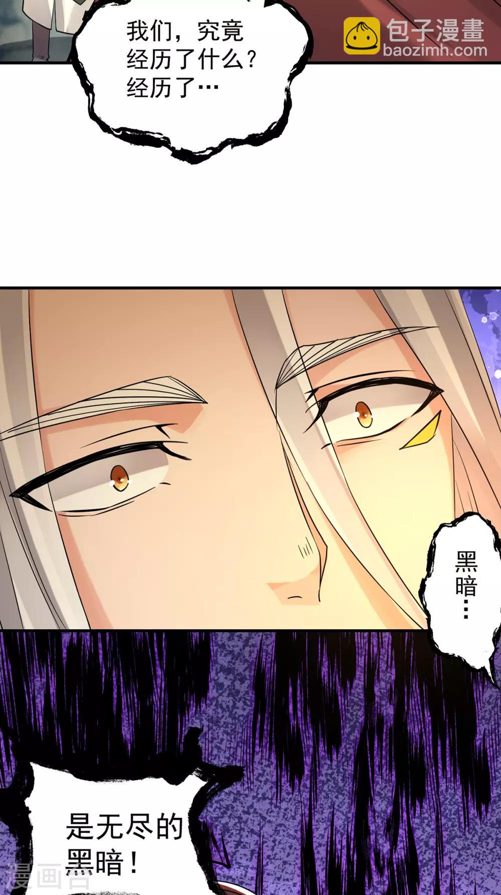 第64话 接近秘密？！-第68话