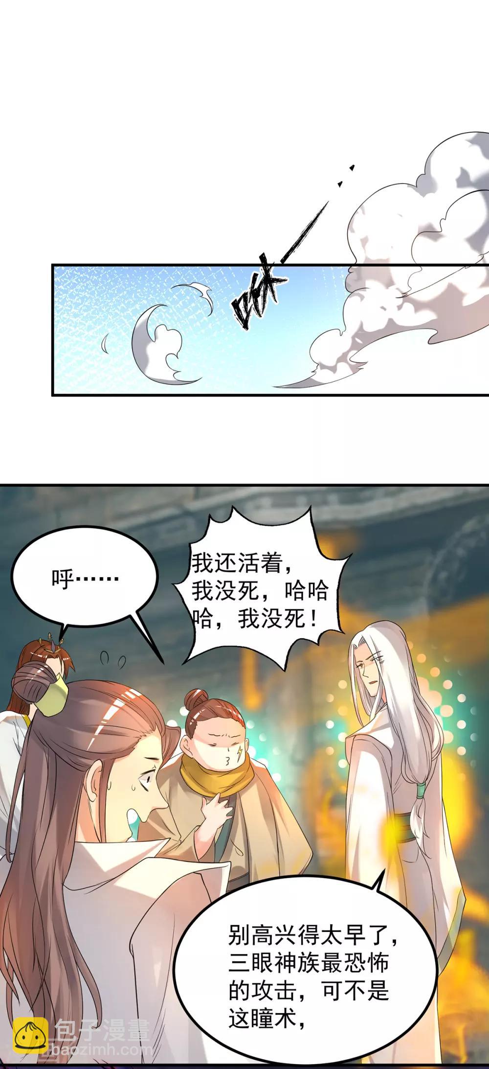 第64话 接近秘密？！-第68话