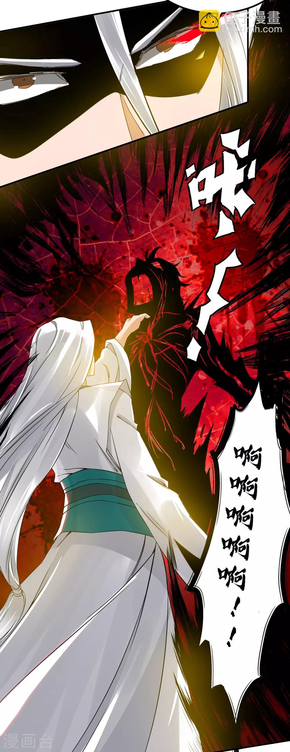 第66话 我只会两种职业？-第70话