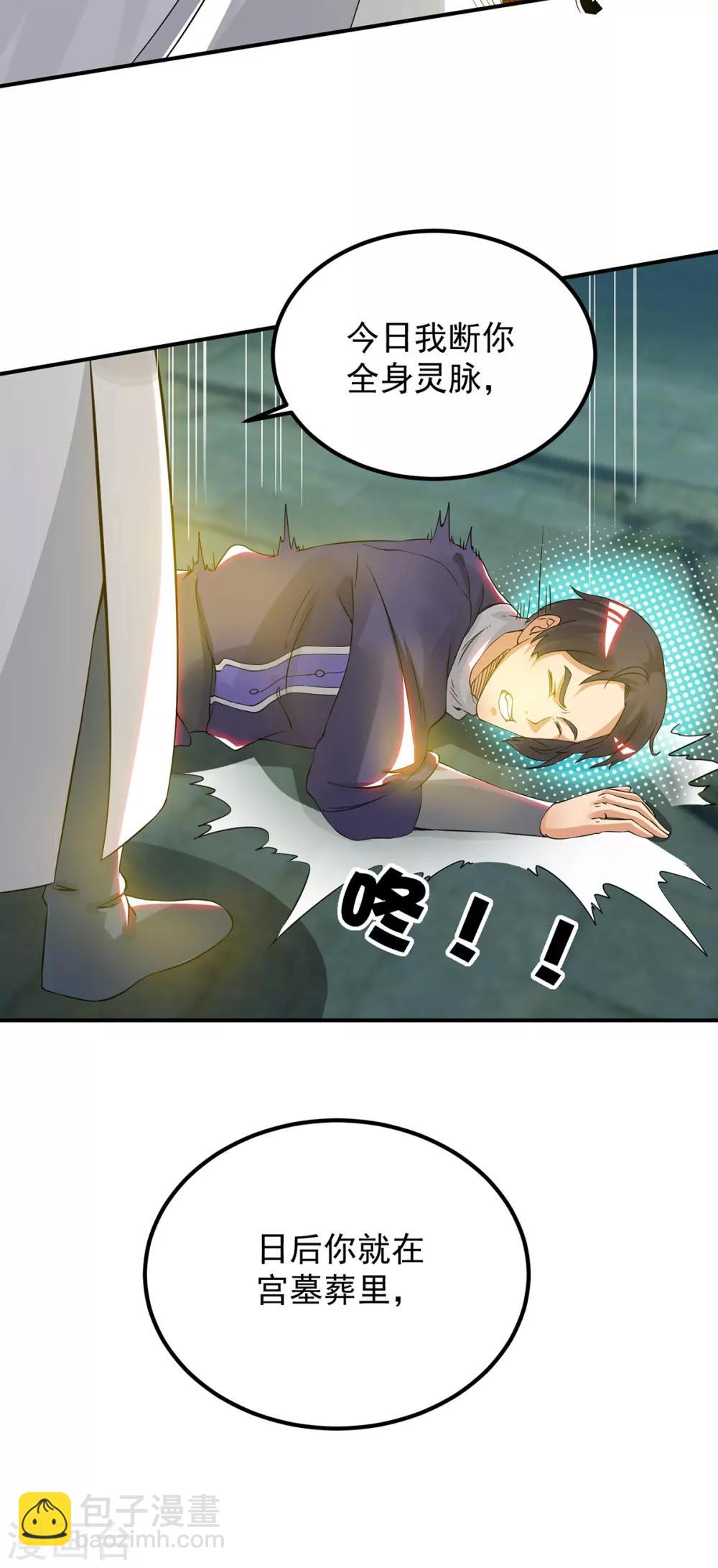 第66话 我只会两种职业？-第70话