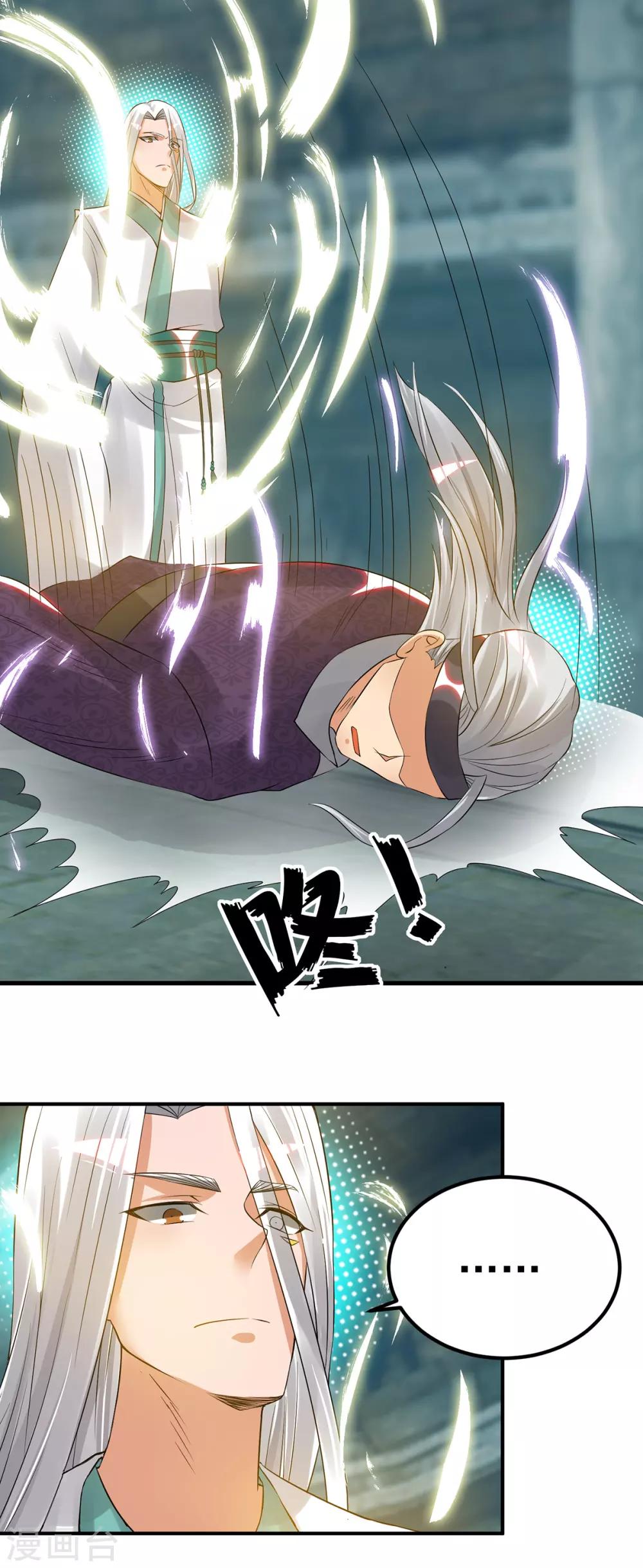 第66话 我只会两种职业？-第70话