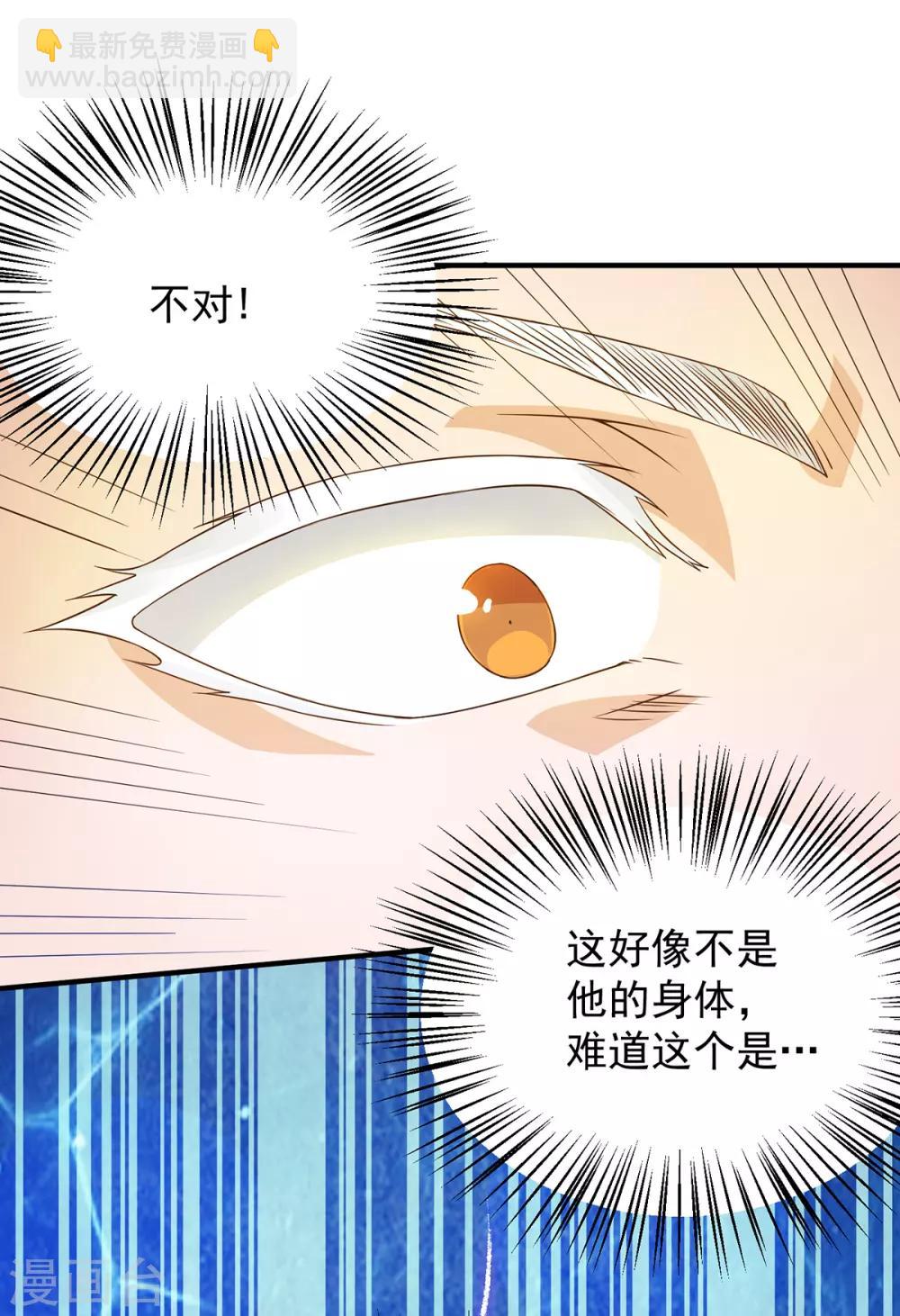 第66话 我只会两种职业？-第70话