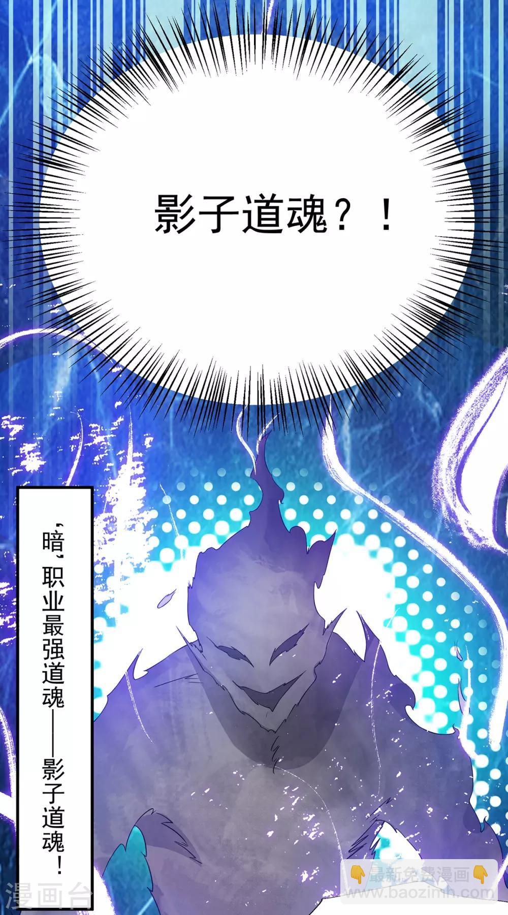 第66话 我只会两种职业？-第70话