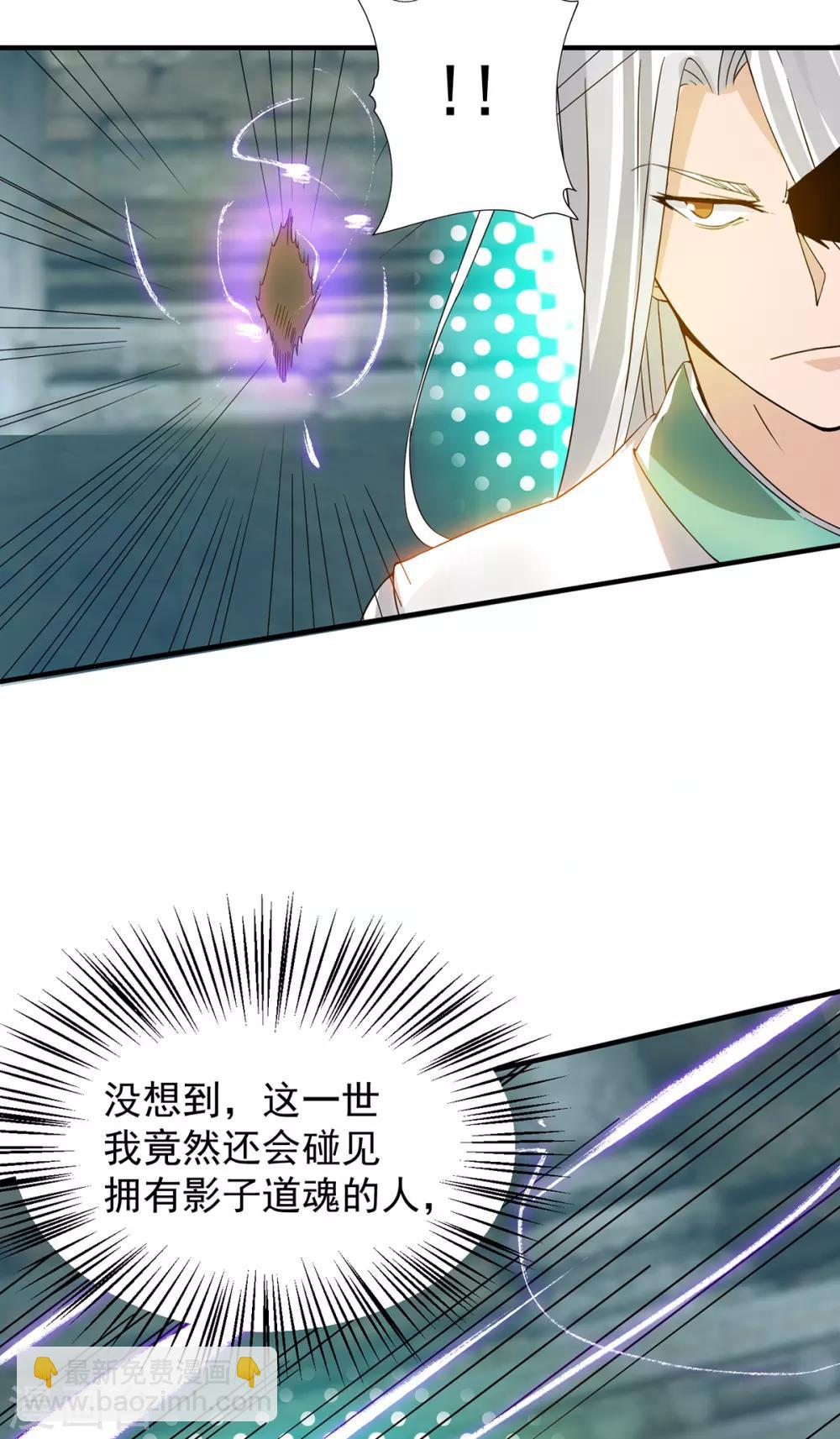 第66话 我只会两种职业？-第70话