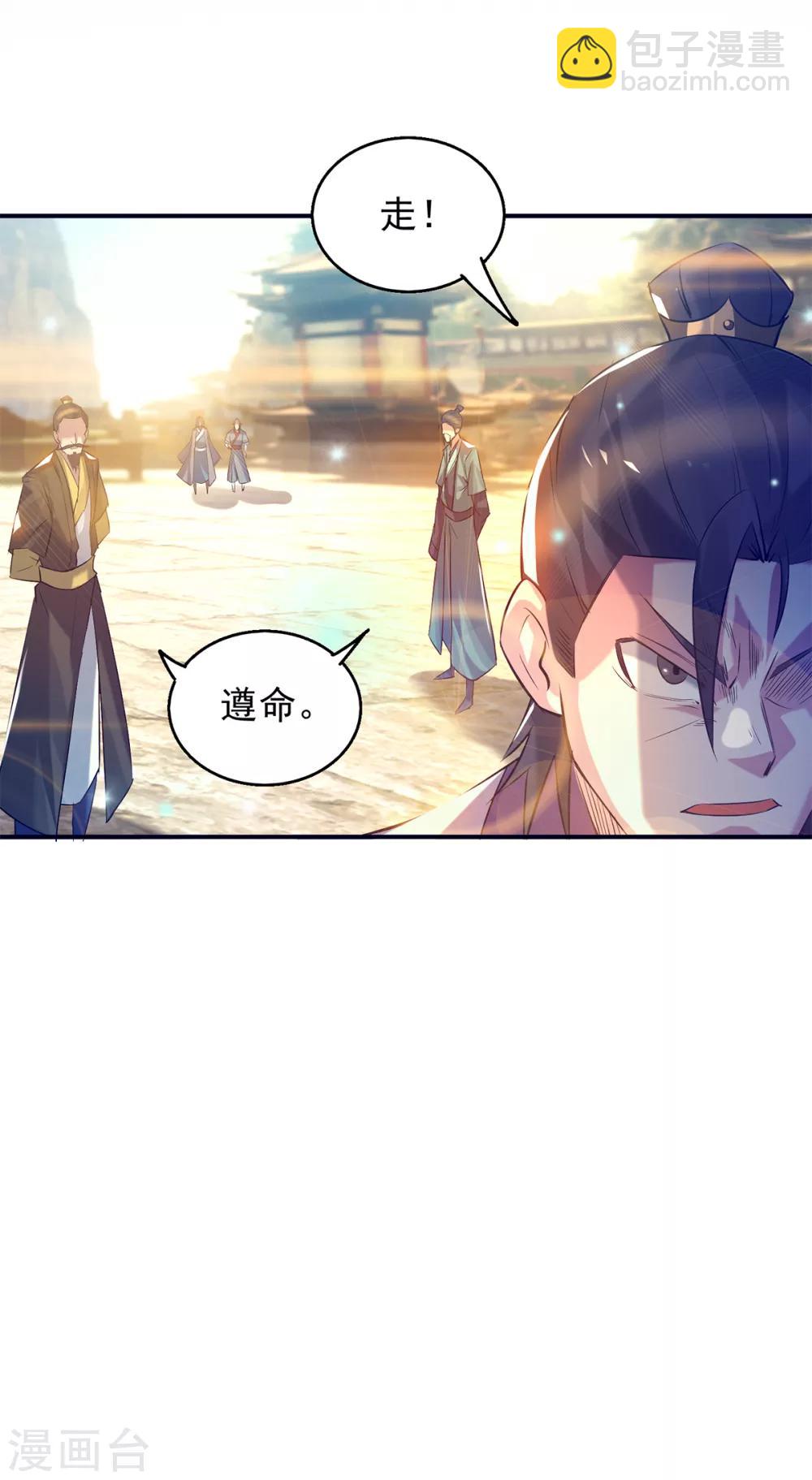 第7话 拐走丹阁-第8话