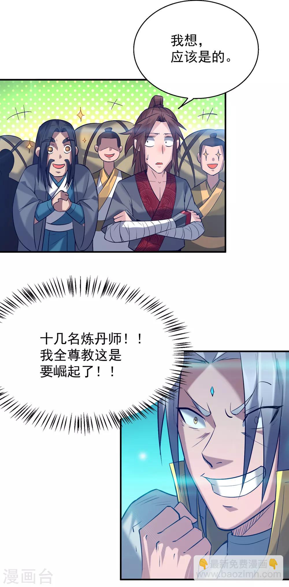 第7话 拐走丹阁-第8话