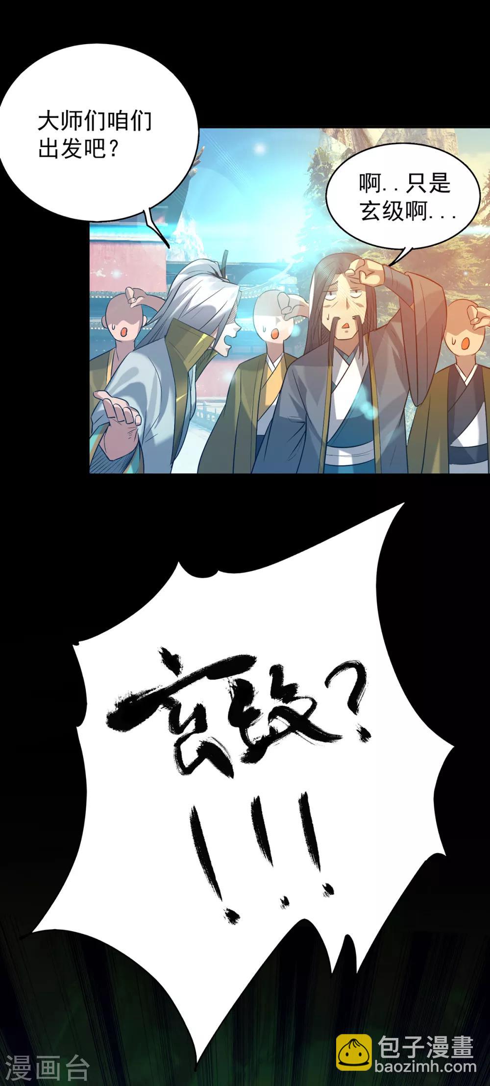 第7话 拐走丹阁-第8话