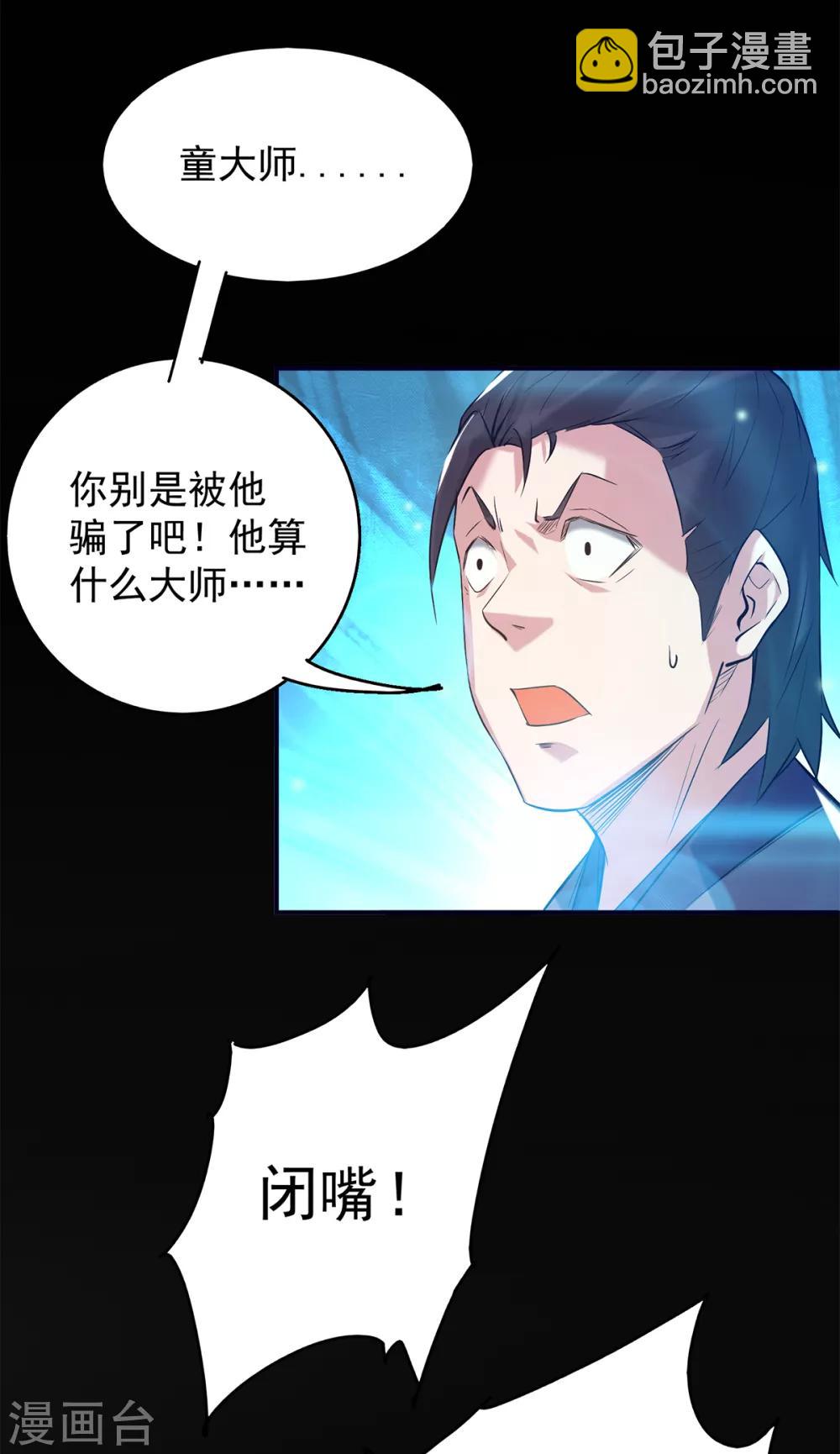 第7话 拐走丹阁-第8话