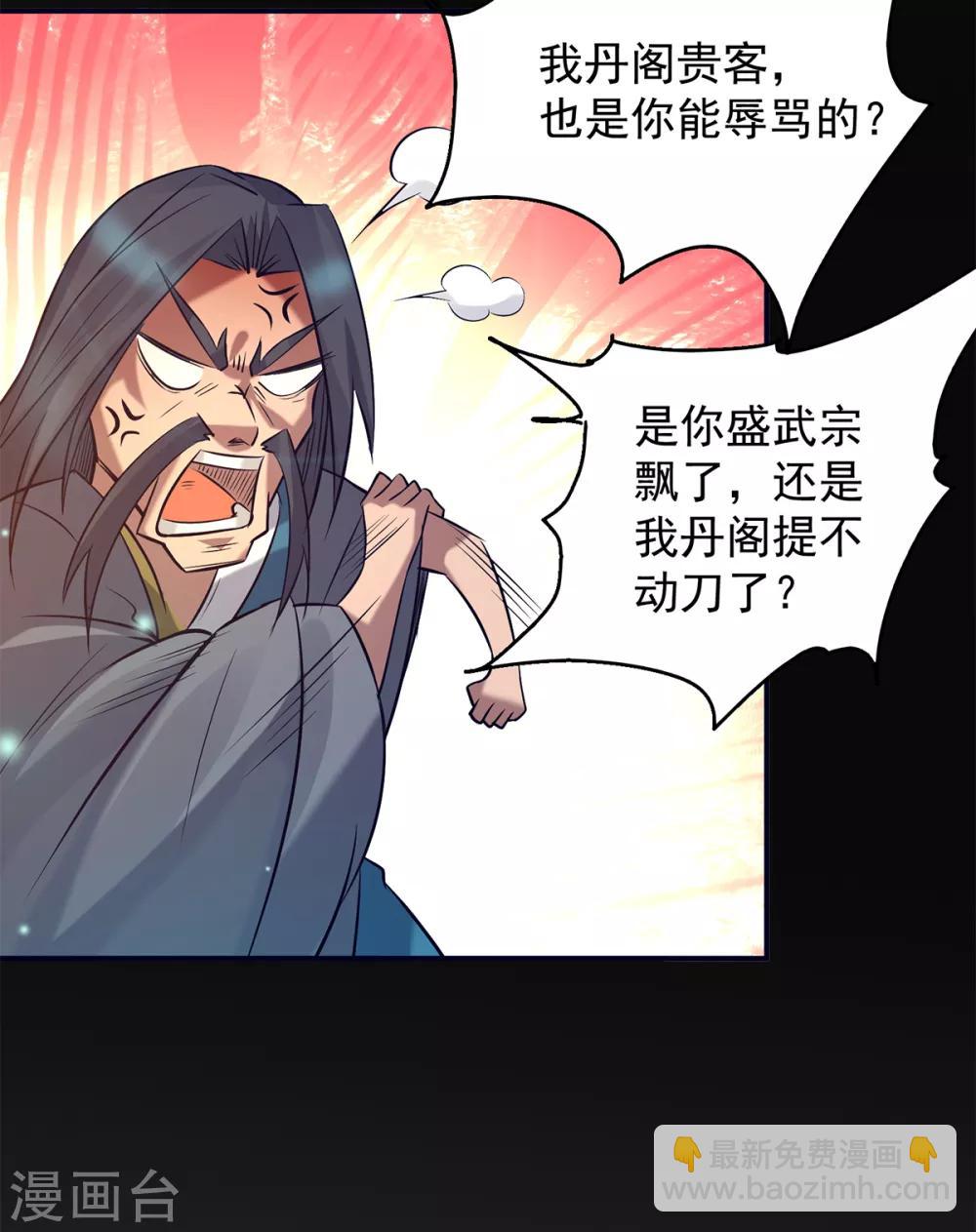 第7话 拐走丹阁-第8话