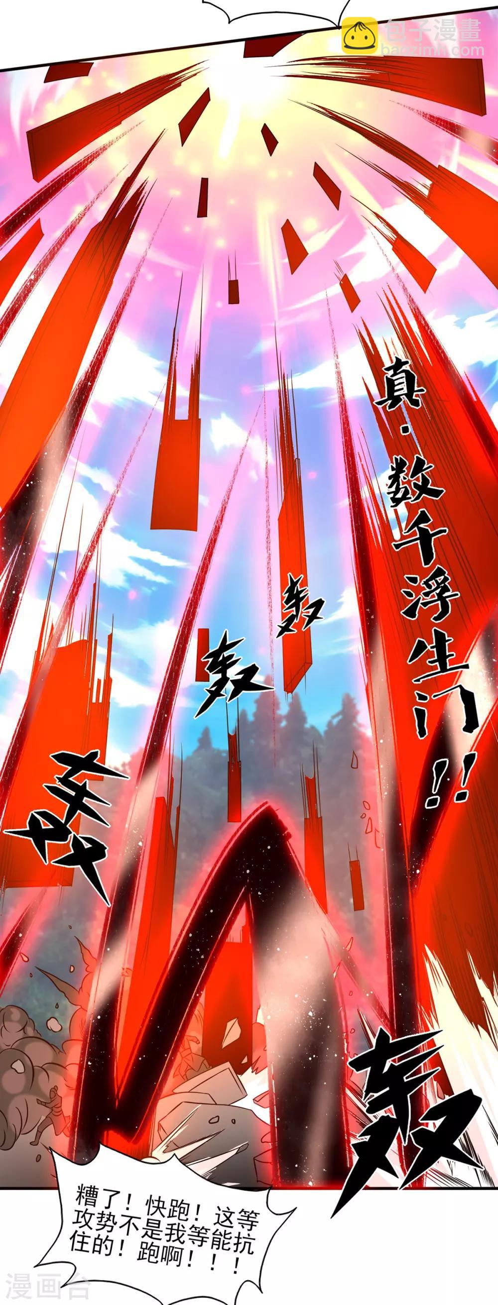 第68话 大象有形！-第72话