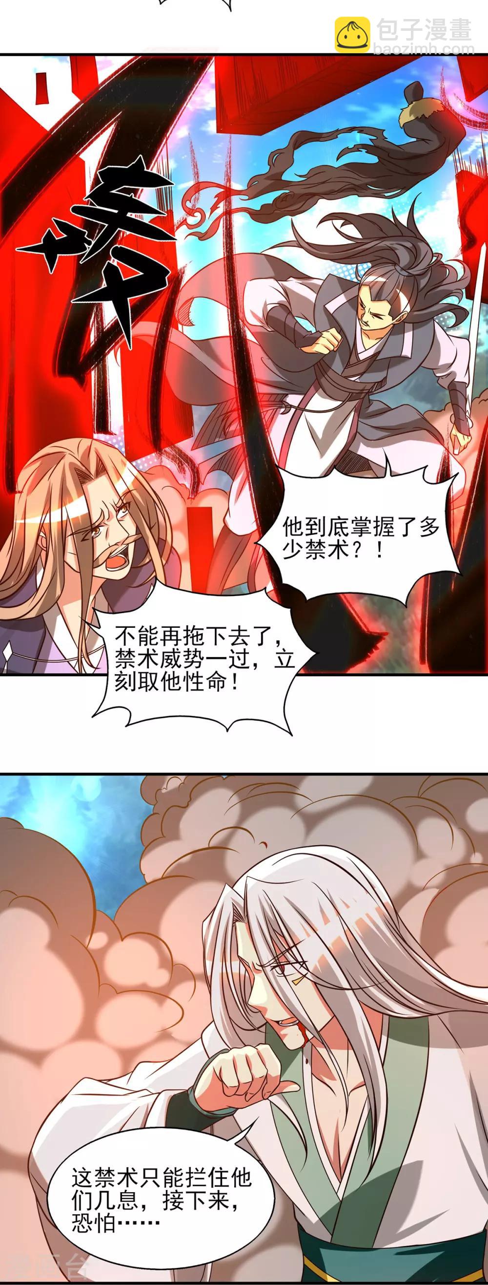 第68话 大象有形！-第72话